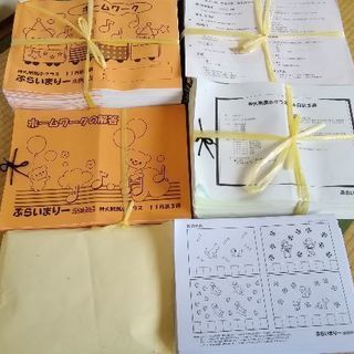 神大附属小学校の合格を目指す方へ