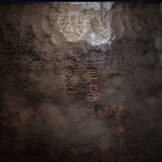 別製昇雲 特大おりん 槌目 りん 布団 大 棒