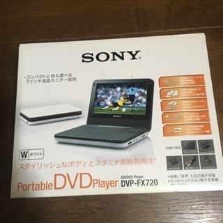 ポーダブルDVDプレイヤー