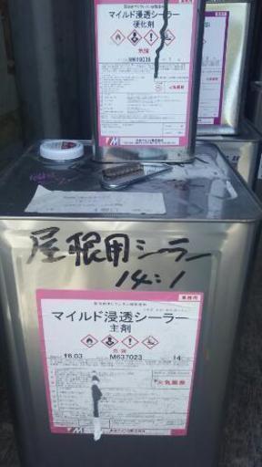 大幅値下げ❗❗下地用と上塗り用セット❕連休DAYにいかがですか❗
