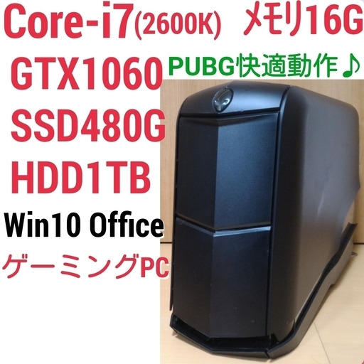 お取引中) 爆速ゲーミング  Core-i7 GTX1060 SSD480G メモリ16G HDD1TB Win10