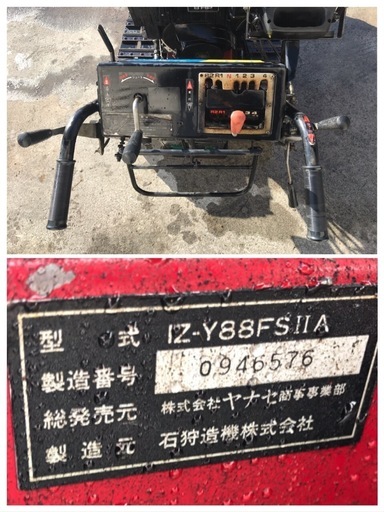 在庫処分【シーズンオフ格安】引き取り限定 ヤナセ IZ-Y88FSⅡA 始動