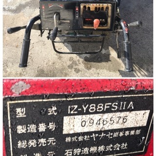 在庫処分【シーズンオフ格安】引き取り限定　ヤナセ　IZ-Y88FSⅡＡ　始動確認済み 在庫処分【シーズンオフ格安】引き取り限定 ヤナセ IZ-Y88FSⅡA 始動