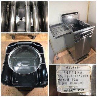 業務用 フジマック ガスフライヤー 都市ガス用 18リットル FGF18NA 業務用 フジマック ガスフライヤー 都市ガス用 18リットル FGF18NA