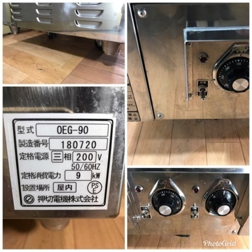 押切電機 業務用 電気グリドル  卓上型 2018年製 200V 店舗 厨房 OEG-90