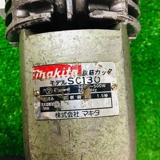 マキタ　SC130　鉄筋カッタ【リライズ野田愛宕店】【店頭取引限定】【中古品】1点限り早い者勝ち！ マキタ SC130 鉄筋カッタ【リライズ野田愛宕店】【店頭取引限定