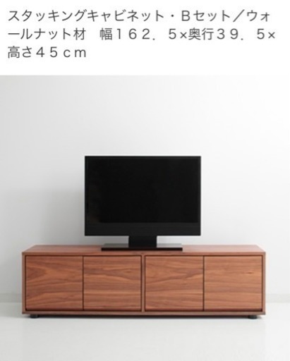 商談中 無印良品 テレビボード