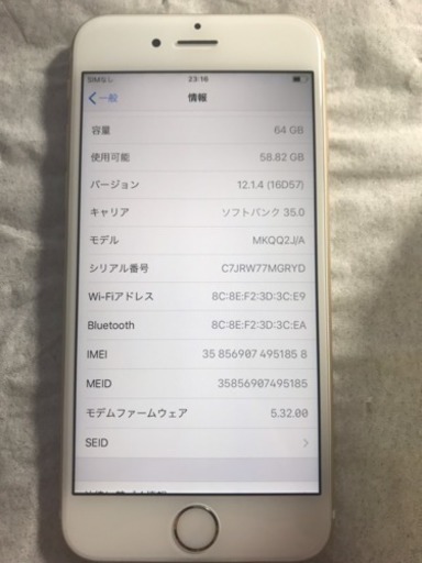 iPhone 8 ゴールド 64G 値下げしました！
