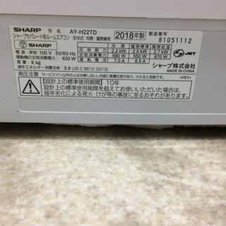 SHARP 2.2kwルームエアコン 2018年製