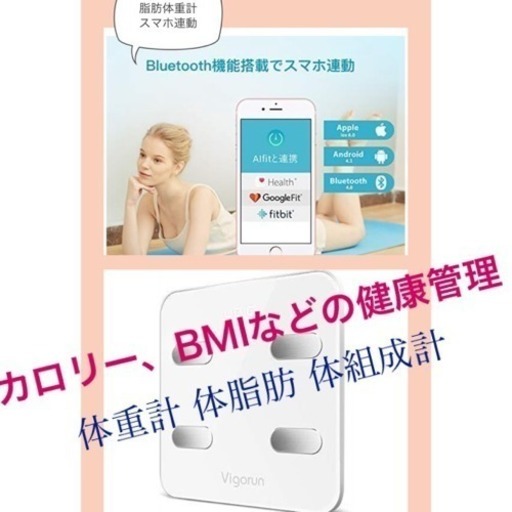 【18項目測定可能】体重計 体脂肪 体組成計 【新品未使用】
