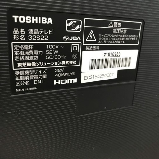 32型テレビ 東芝 2019年製★78447 ダブルチューナー LED