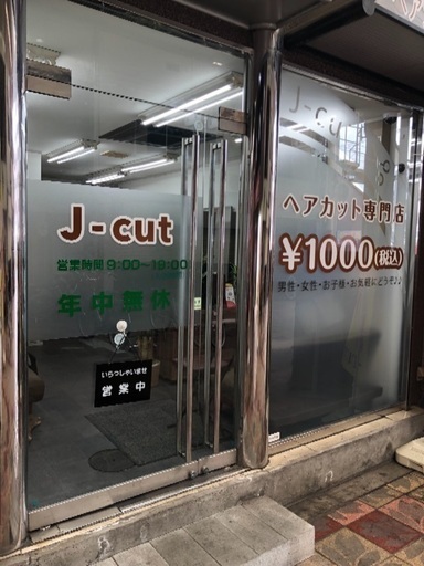 更新中 J Cut 長居の理容師の正社員の求人情報 J Cut ジモティー
