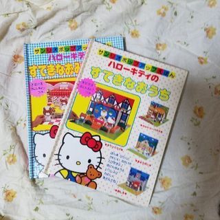 キティちゃん ポップアップ絵本  2冊 おまけ付き