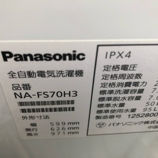 Panasonic 7k 洗濯機 送風乾燥 na-fs70h 2012年製