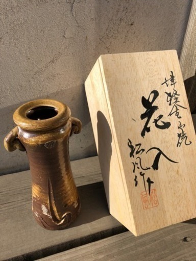 未使用 津軽金山焼 花瓶 一輪挿し