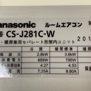 ㊗️週末特価‼️ナノイー 12畳まで❗️取付込❗️Panasonicエアコン