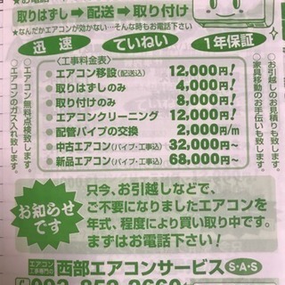 ㊗️週末特価‼️ナノイー 12畳まで❗️取付込❗️Panasonicエアコン