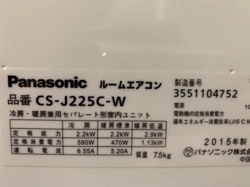 ㊗️絶品特価‼️2015年❗️ナノイー 6畳用❗️取付込❗️Panasonicエアコン