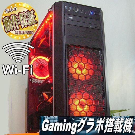 GTX1050Ti+WiFi+SSD☆Apex/PUBG/フォトナ動作確認済み
