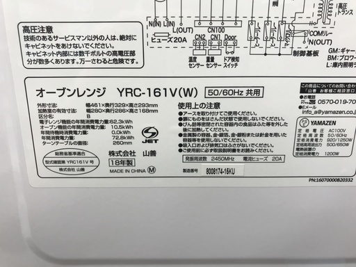 複数在庫あり！【未使用品】YAMAZEN　オーブンレンジ　YRC-161V　2018年製