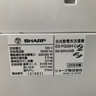 SHARP全自動洗濯機5.5キロ  - 売ります・あげます