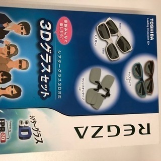 TOSHIBA REGZA 3Dグラスセット