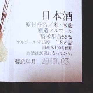 十四代  本丸  2本セット