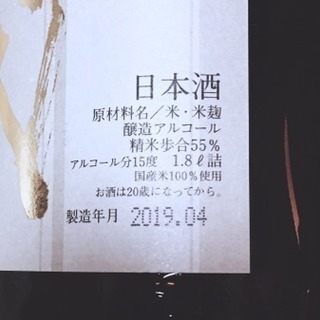 十四代  本丸  2本セット