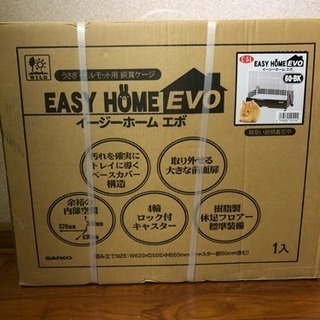 兎.モルモット飼育セット