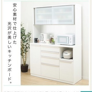 幅180【美品ニトリ】10万リガーレ組み合わせキッチンボード/チェスト/食器棚 幅180【美品ニトリ】10万リガーレ組み合わせキッチンボード/チェスト