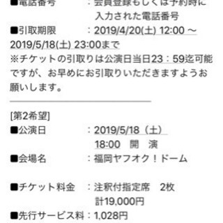 福岡ヤフオクドーム サザンオールスターズチケット マイキー 中山のその他のメンバー募集 無料掲載の掲示板 ジモティー 福岡ヤフオクドーム サザンオールスターズチケット マイキー 中山のその他のメンバー募集 無料掲載の掲示板 ジモティー