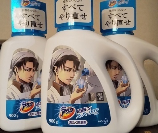 取引終了 アタック 抗菌ｅｘスーパークリアジェル 進撃の巨人デザイン 鋭い目つきのリヴァイ兵長 本体９００ｇ3本セット ケンワース 田町の洗濯用品 洗剤 の中古あげます 譲ります ジモティーで不用品の処分