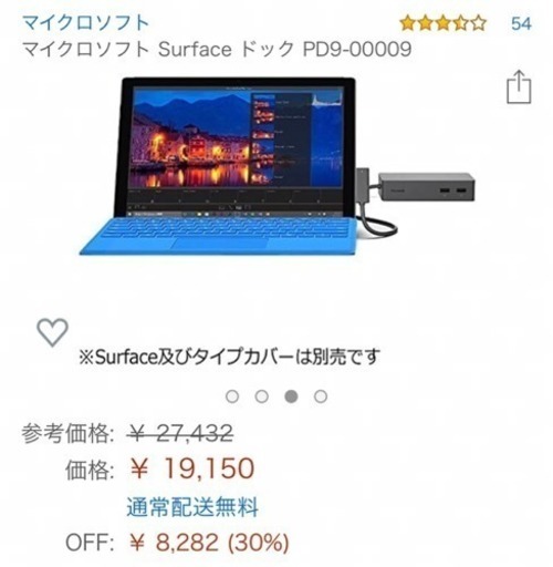 surface dock（サーフェスドック）売ります！