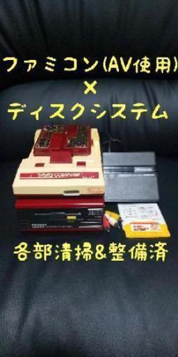 実働品 AV仕様初代ファミコン&ディスクシステム