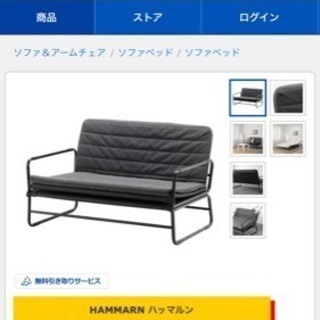 IKEA セミダブル ソファベッド