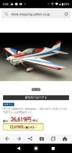 Rｃ飛行機
