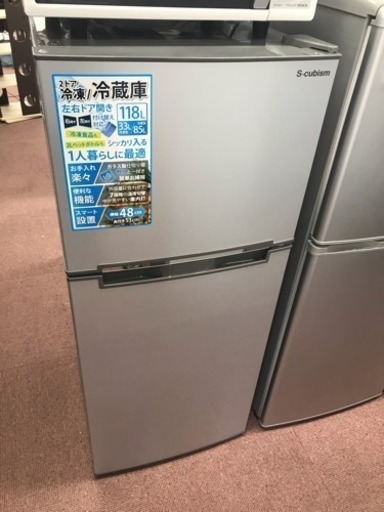 2017年製 2ドア冷蔵庫118ℓ