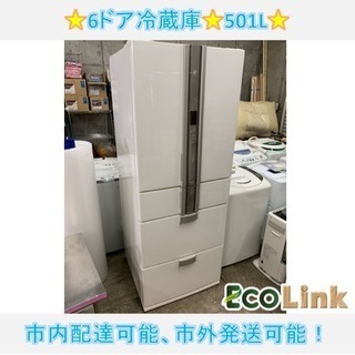 394☆ シャープ プラズマクラスター 6ドア冷蔵庫 501L 2009年製