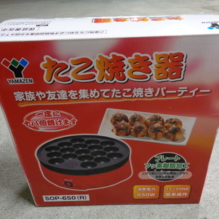 山善 たこ焼き機一体式 SOP-650(R)