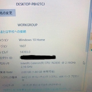 Lenovo 10.1インチタッチパネルノートpc SSD120GB搭載 コンパクトpc 