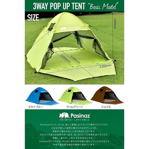 簡易 テント ワンタッチ