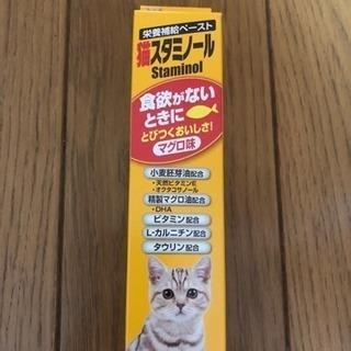 ペットフード 猫スタミナール