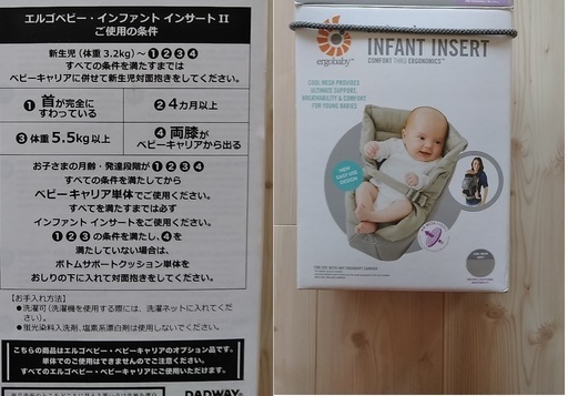 エルゴ抱っこ紐新生児から使えるインサート付 ぴろりん 船堀のベビー用品 ベビーキャリア 抱っこひも の中古あげます 譲ります ジモティーで不用品の処分 エルゴ抱っこ紐新生児から使えるインサート付 ぴろりん 船堀のベビー用品 ベビーキャリア 抱っこひも の中古あげます 譲ります ジモティーで不用品の処分