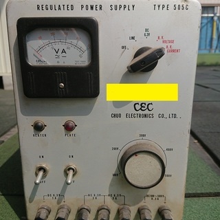 真空管式 高圧直流安定化電源 DC100V～500V 300mA...