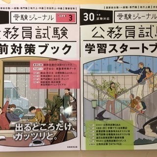 【値下げしました】8冊 公務員 社会人 保育士 参考書セット