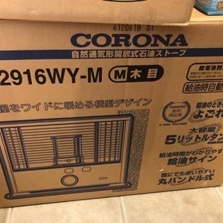 CORONA RX 2916  〜 10畳 