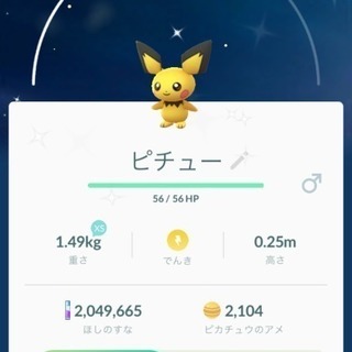 ポケモンgoフレンド募集 あっちゃん 福島の友達のメンバー募集 無料掲載の掲示板 ジモティー