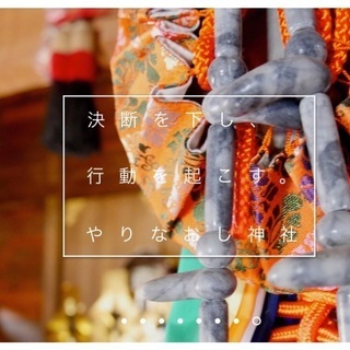 21日、姫島神社に御朱印貰いに行きたいです。