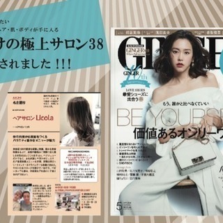 美容師 スタイリスト Jr スタイリスト アシスタント りこら 堀田の美容師の正社員の求人情報 ヘアサロンlicolaリコラ ジモティー