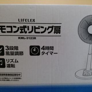 【新品未使用】リモコン式扇風機